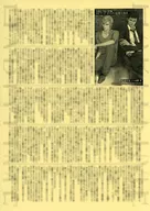 <<ボーイズラブ書籍>> HARD TIME DEAD LOCK外伝 購入特典ペーパー / 英田サキ