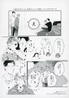 <<ボーイズラブ書籍>> 嗅愛フェロモン 上・下 コミコミスタジオオリジナル特典ペーパー / 九尾つなし