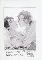 <<ボーイズラブ書籍>> ロスト・ブルーアワー 購入特典ペーパー / 大槻ミゥ