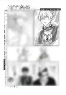 <<ボーイズラブ書籍>> こまどりは、夜の帳 上下巻 コミコミスタジオ連動購入特典ペーパー / 露久ふみ