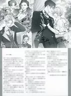 <<ボーイズラブ書籍>> だから、悪役令息の腰巾着！忌み嫌われた悪役は不器用に僕を囲い込み溺愛する 購入特典ペーパー / モト