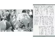 <<ボーイズラブ書籍>> 冴えない大学生はイケメン会社役員に溺愛される アニメイト購入特典書き下ろしSSペーパー / 椎名サクラ