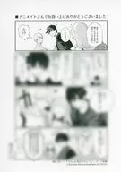 <<ボーイズラブ書籍>> アイドルくんに抱かれたい！アニメイト購入特典ペーパー / 峰島なわこ