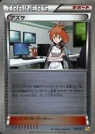118/131：(キラ)アズサ