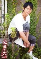 末野卓磨/全身・衣装白.グレー・両手右足抱え/舞台「火男の火」不消者(けされず)15周年記念公演 第二弾・第19回公演ブロマイド