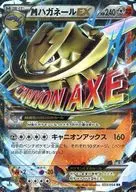 033/054[RR]：(キラ)MハガネールEX