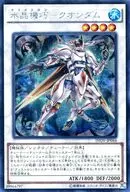 INOV-JP044[SE]：水晶機巧-クオンダム