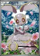 031/036：(キラ)マギアナ