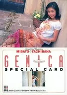 SP2 ： 橘実里/スペシャルカード/GENICA Vol.07 橘実里