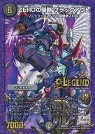 L2秘1/L3[L]：ZEROの侵略 ブラックアウト