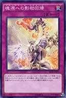 RATE-JP077[N]：魂源への影却回帰