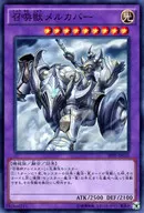 SPFE-JP032[SR]：召喚獣メルカバー