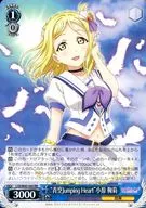 LSS/W45-068[RR]：“青空Jumping Heart”小原 鞠莉