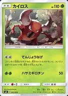 001/059：カイロス