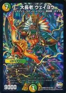 S7/S9[SR]：大長老 ウェイヨウ
