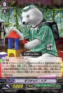 G-CHB02/042[R]：ギフテッド・ベア