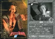 23 ： 石倉良信(監督)/ノーマルカード/舞台「魔王ロス症候群」トレーディングカード