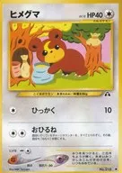 No.216[●]：ヒメグマ LV.12