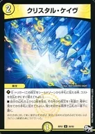 36/93[UC]：クリスタル・ケイヴ