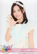 平野ひかる/上半身/「TOYOTA presents AKB48チーム8 全国ツアー 47の素敵な街へ」全国ツアーランダム生写真 埼玉ver.