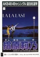 指原莉乃/CD「願いごとの持ち腐れ」劇場盤特典生写真