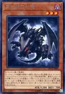 DP18-JP001[R]：真紅眼の幼竜