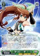 VS/W50-003[RR]：“撃ち抜く一撃”フーカ