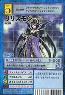 Bo-943：リリスモン