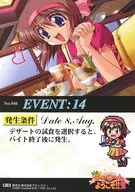 No.046[ノーマル]：EVENT：14