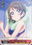 LSS/W53-T11[TD]：“さあどこへ行こうかな”渡辺 曜