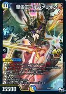 P65/Y16[プロモ]：聖霊王アルファリオン