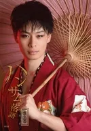 林明寛/バストアップ・衣装赤・体左向き・左手番傘・背景緑/舞台「ハンサム落語 第九幕」ランダムブロマイド