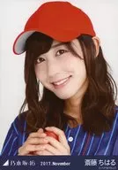 斎藤ちはる/バストアップ・ベースボールシャツ/「2017.November」WebShop 限定 ランダム生写真