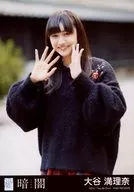 大谷満理奈/CD「暗闇」劇場盤特典生写真