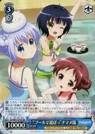 GU/W57-079S[SR]：(ホロ)“プールで遊ぼっ”チマメ隊