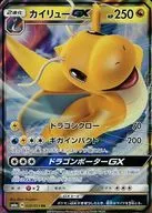 028/053[RR]：(キラ)カイリューGX