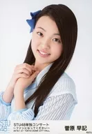 菅原早記/バストアップ/「STU48単独コンサート～ファンになってください～」ランダム生写真