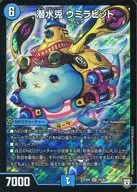 78/84[SR]：潜水兎 ウミラビット