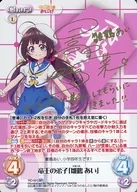 RO-001[SP]：(ホロ)竜王の弟子「雛鶴 あい」(日高里菜金箔押しサイン入り