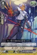 V-BT02/072[C]：カースド・ドクター