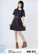 信濃宙花/全身/STU48 2018年9月度netshop限定ランダム生写真