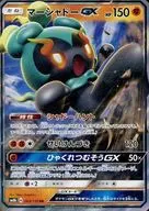 064/150[RR]：(キラ)マーシャドーGX