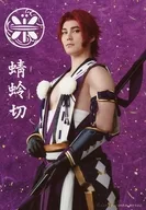 spi(蜻蛉切)/膝上・名前入り・キャラクターショット/1部衣裳/「ミュージカル 『刀剣乱舞』 真剣乱舞祭 2018」ブロマイド