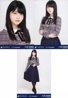 ◇久保史緒里/「2018.December」WebShop 限定ランダム生写真 3種コンプリートセット