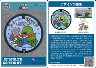 11-237-A001：三郷市