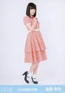 由良朱合/全身・チェック柄衣装/2019年 STU48 福袋 ランダム生写真