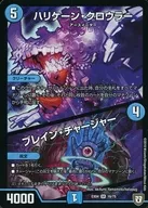 16/75[SR]：ハリケーン・クロウラー/ブレイン・チャージャー