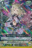 V-TD07/014[-]：綻びた世界のレディヒーラー(RRR仕様)