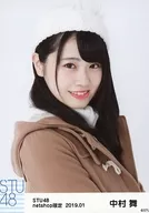 中村舞/バストアップ/STU48 2019年1月度netshop限定ランダム生写真