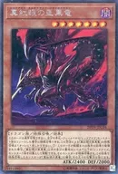 20TH-JPC04[SE]：真紅眼の亜黒竜